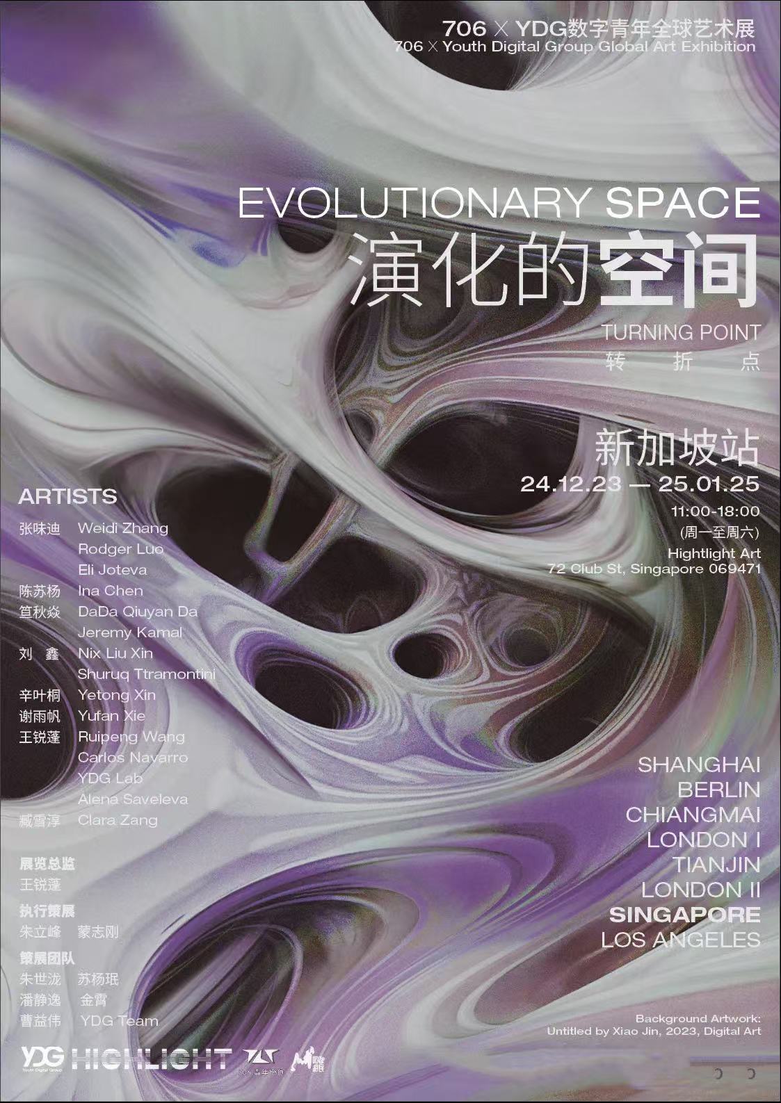 嘉特国际青年艺术人才孵化器
