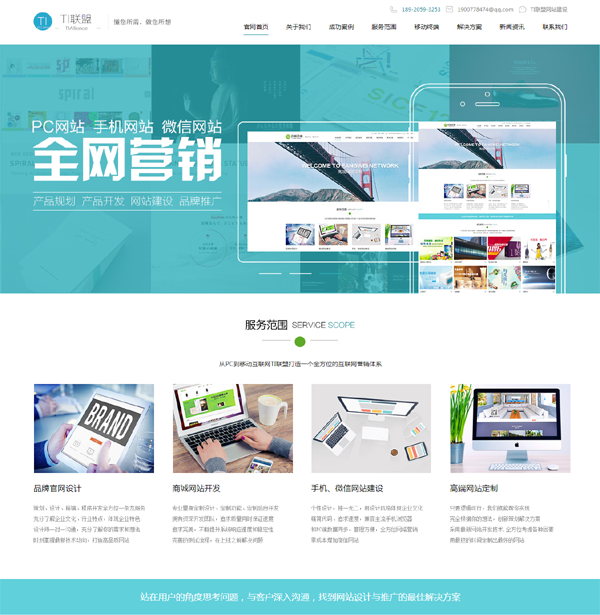 TI联盟