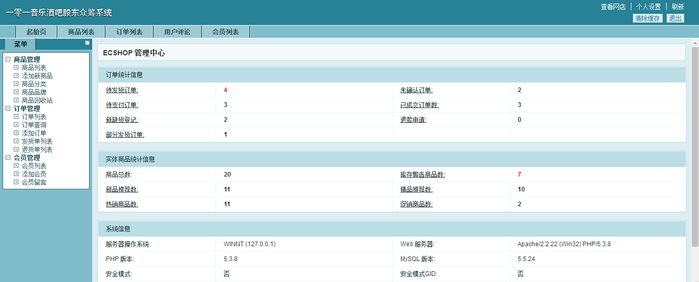 101企业家俱乐部众筹系统